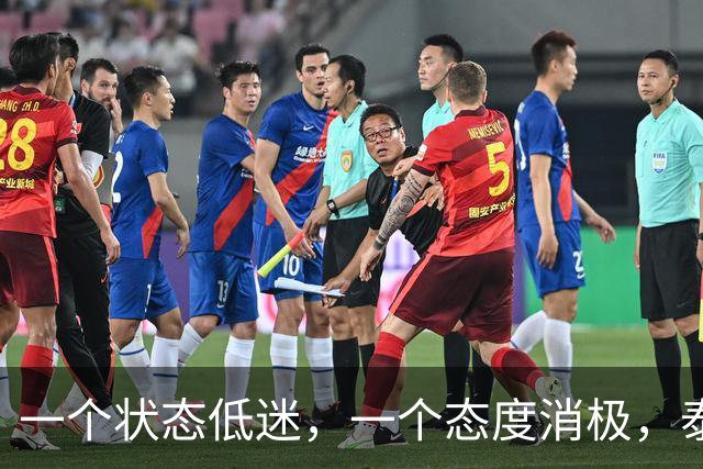 一个状态低迷，一个态度消极，泰山客胜唐田为啥唤不醒这两人？
